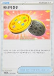 포켓몬카드 덱소스 에너지 동전 블랙볼트 sv11B : TCG999