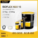 고온 구리스 굴삭기 베어링 윤활제 중방비용 1. NBU 15 1kg 수입 : 뉴어크
