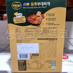 비비고 스팸 듬뿍부대찌개 든든한 한끼 간편식 코스트코 460g x 4입 : 생생코스트코