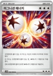포켓몬카드- 이그니션 에너지 - 화이트플레어 - 086/086 : 흑자몽샵