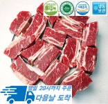 할랄미트투란 | [행복미트] 목초육 소척갈비 우척갈비 할랄인증 소갈비 찜용 탕용 1kg [당일발송] : 행복 미트