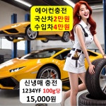 에어컨 엔진오일 디젤 가솔린 배기음 시트 옵션 프로모션 고질병 마세라티 르반떼 휠 트로페오 : 청주 에어컨가스충전 2만원