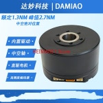 할로우 짐벌 모터 고정밀 DM 서보 G6220 type1 : 픽투바이