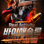 강원도 액티비티 여행 평창 용평리조트 대관령 바이애슬론 사격 체험권 : 평창 윈터700 스포츠클럽