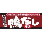 마루짱 소바가게의 오리다시소바 98g×12개 : SKYFLAP