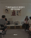 [솔로오프] 수원 송파 직장인 로테이션 소개팅 2030 와인 커피 미팅 : 솔로오프