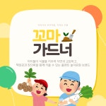 CCOMA x aarongarden 어린이 정원 원예도구세트 꼬마가드너 자라는 아이처럼, 자라는 식물 - 어린이집 답례품 추천 : 애런가든 pot shop