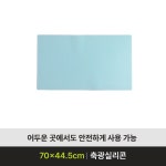 미끄럼방지매트 나이팅게일축광(중) 실리콘 : 케이에이치라이프숍