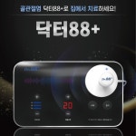 닥터88플러스 골관절염 치료기 퇴행성관절염 무릎 초음파치료기 의료기기 : 이코비몰