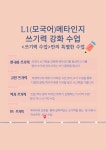 [국제학교·해외학생 글쓰기] IB·A-level·AP 한국어 수행평가 대비 수업 : 쓰기력수업 WSC