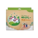 네모세모 (한국에너지공단) 에너지제로하우스 만들기 : 드림앤아이디어