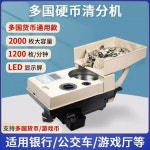 동전 계수기 분류기 세는 미니계수기 인민폐 스마트 동전계수기 동전분류기 머니 단일 분리 9002코인 정리기 맞춤상담 : OceanBuy