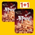 무무막창 초벌구이 1팩+1팩 대구 돼지막창 캠핑음식 : 무무막창