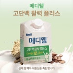 메디웰 고단백 활력 플러스 : 뉴실버라이프