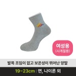 미끄럼방지양말 KHP-106 여성용 사계절 : 건강생활점케이에이치라이프숍