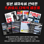 킴블레이드 멀티크러쉬 자동차 프리워시 카샴푸 중성 세정제 500ml : 킴블레이드