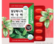 혈당케어 건강기능식품 바나바잎 추출물 : 주식회사 마루인터내셔널