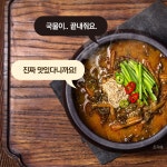 허진의 함경도식 추어보양탕 여름 보양식 추천 원기회복 국내산 추어탕 430g 5팩 : 리번하우스