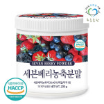세븐베리 농축 분말 200g 1개 블랙베리 블랙커런트 블루베리 아사이베리 크랜베리 외 : 푸른들판 :