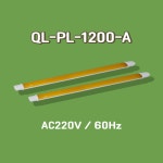 큐라이트 QL-PL-1200-A 반투명 LED 방습등, IP65 : 정한기전