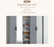 j0024 Rachel 광폭300도어형 틈새수납장 깊이55cm : 무주키