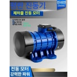 진동기 진동 자동차 3.7V 40x120cm 고속 유용한 200kg 콘센트인 DIY 380V 3상 250W 스탠드얼론 : 더미오마켓