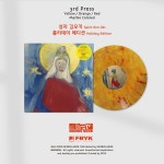 성자 김오키  - 홀리데이 에디션 LP Limited Yellow & Red & Orange Marbled Colored : 레코드샵.