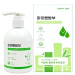 해피토리 아이뽀밤부 아기전용 바디로션 300ml : 로지스마켓