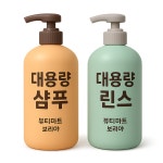 미용실 대용량 샴푸,린스 : 뷰티마트 보리야