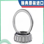 스웨덴 수입 고속 베어링 07100/07196 09067/09195 11590/11520 : 글로벌피크13