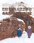 발로나 코코아 크링클 : 손수당