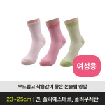 미끄럼방지양말 NEO-10 여성용 사계절 순면 : 건강생활점케이에이치라이프숍
