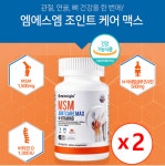 관절수액 뼈건강 복합제 MSM 조인트케어 맥스 비타민D 무릎 허리통증 60정, 2개 : 아르콩스토어