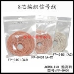 25M DIY 코어 단결정 가열 5미터 Bla 제어 광섬유 폰 박스 AWG M10 FP 9401 CU 기타 기장 : 럭스비전