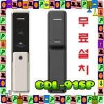 안산 상록구 지문인식 푸시풀 도어락 바로잠김 디지털 도어록 본오동 부곡동 성포동 사이동 : D앤J