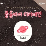 커피행성 콜드브루 콜롬비아 디카페인 1L (10+1 행사중) : 커피행성