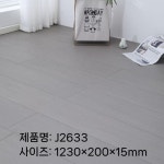 붙이는 장판 스티커 자투리 장판지 바닥재 거실 폭길이 색상 J2630 판매 단위 1개 : 글로벌 케이상사