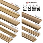 영림임업 래핑몰딩 문선 몰딩 45홈문선 주문재상품 : 태창종합목재