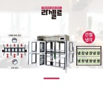 바람인텍구내식당 | 구내식당 조리실 65박스 양문형냉장고 투명창 대형냉장고 : 바람집