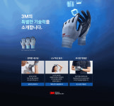 3M 슈퍼그립 쿨 여름 작업용 장갑 : 3M열린장