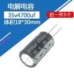 35V4700uf 18x30mm 알루미늄 전해 콘덴서 4700uf35v 35v4700mf 4700mf 35v 35v4700MFD 4700uf 35Volt 35v 4700uf 470 : 삼스타일라운지