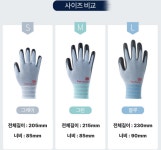 3M 슈퍼그립 쿨 여름 작업용 장갑 : 3M열린장