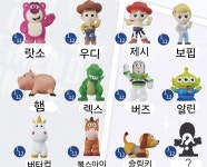 랜덤뽑기 토이스토리 미니 쌀알피규어 인테리어소품 장식 : 스마일레시피
