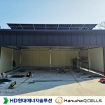 태양열설치 가정용태양광 발전소 태양열 대지 주차장 옥상 마당 가정용 건축물 지붕 위 전국설치 시공 전문업체 : 태양광전문기업 에스지솔라