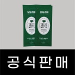 [본사판매] 유동커피 제주 특산품 더치 커피 콜드브루 홈카페 선물 맛보기 1개입 : 유동커피