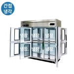 바람인텍구내식당 | 구내식당 조리실 65박스 양문형냉장고 투명창 대형냉장고 : 바람집