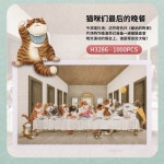 1000 냥송이 고양이의 H3183 먼지 보관 플라스틱 제로 섬에서 오후 일요일 홈데코용 아름다운 1 플라스틱 퍼즐 액자 커피색 1000매... 