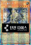 VS홀리수 (DUAD-KR022)Prismatic Secret Rare : TCG 킹덤