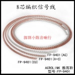 25M DIY 코어 단결정 가열 5미터 Bla 제어 광섬유 폰 박스 AWG M10 FP 9401 CU 기타 기장 : 럭스비전