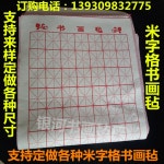 서예 깔판 입문용 펠트 붓글씨 고정 매트 멍석 동양화 80X140CM 80 140cm : 픽데이랩